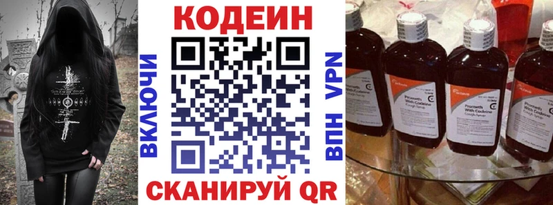 Кодеиновый сироп Lean Purple Drank  kraken tor  Курчатов 
