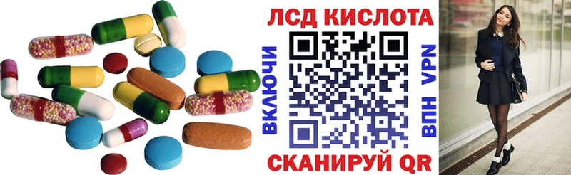 Лсд 25 экстази кислота  Курчатов 
