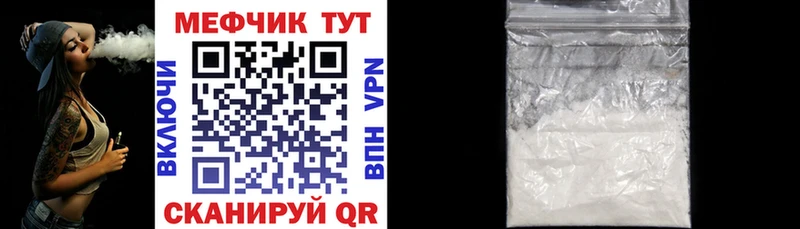 купить наркоту  Курчатов  Мефедрон мука 