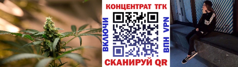 ТГК вейп с тгк  Курчатов 